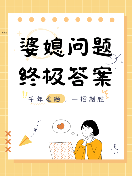 茉莉快团团作业八-流量情报局-嗨推旗下流量情报局