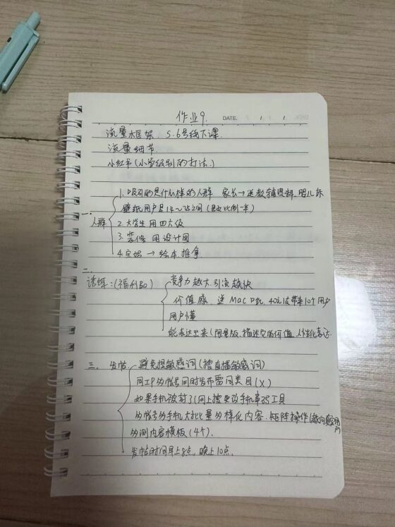 若冰+作业9-流量情报局-嗨推旗下流量情报局
