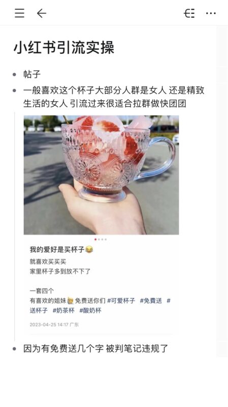 海伦快团团作业8-流量情报局-嗨推旗下流量情报局