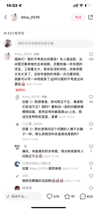 茉莉快团团项目打卡第四天-流量情报局-嗨推旗下流量情报局