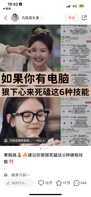哈先生＋快团团作业5-流量情报局-嗨推旗下流量情报局