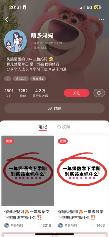 哈先生＋快团团作业5-流量情报局-嗨推旗下流量情报局