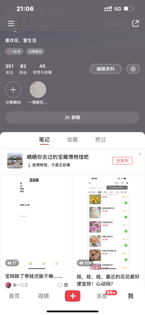 张乐乐作业8-快团团项目论坛-情报局会员交流-流量情报局-嗨推旗下流量情报局