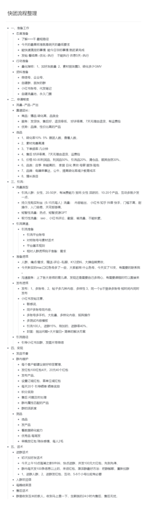 娇小姐作业13-快团团项目论坛-情报局会员交流-流量情报局-嗨推旗下流量情报局