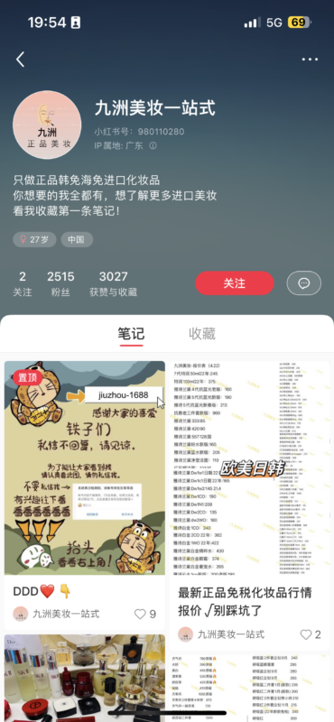 哈先生＋快团团作业5-流量情报局-嗨推旗下流量情报局