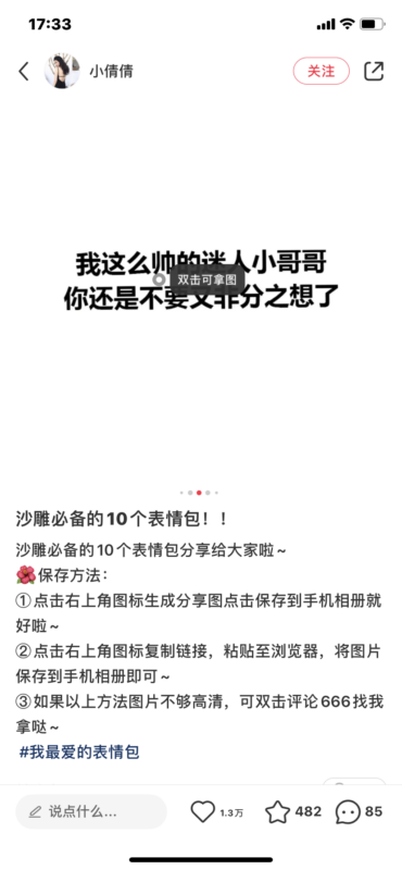 起风了-快团团作业5-流量情报局-嗨推旗下流量情报局