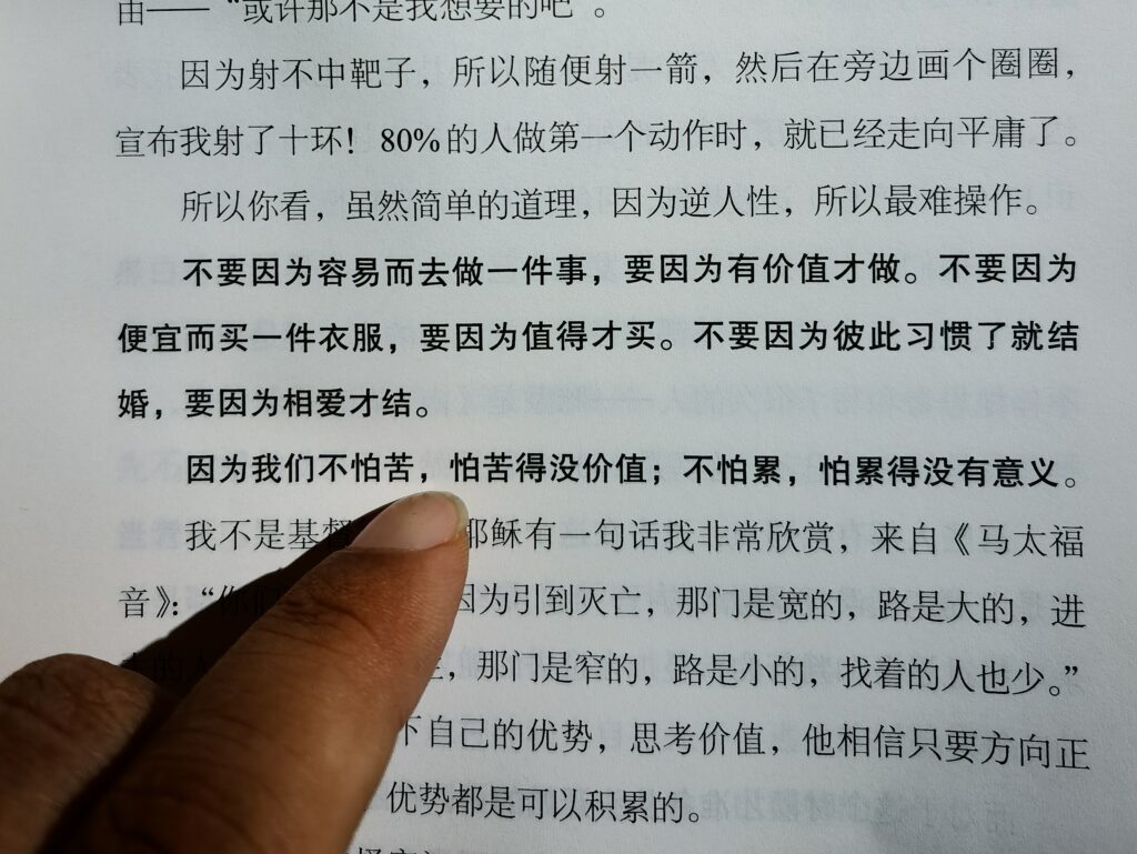 第355篇   做有价值的事儿，而不是看难易程度-流量情报局-嗨推旗下流量情报局