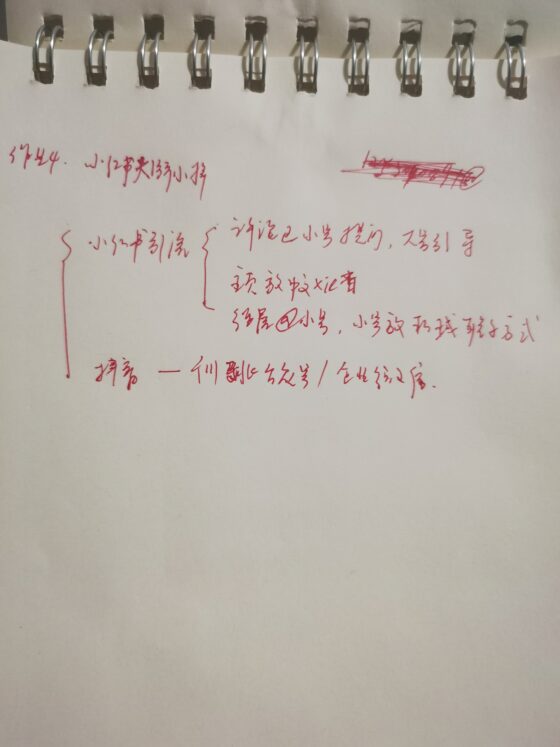 叮当+作业4-流量情报局-嗨推旗下流量情报局