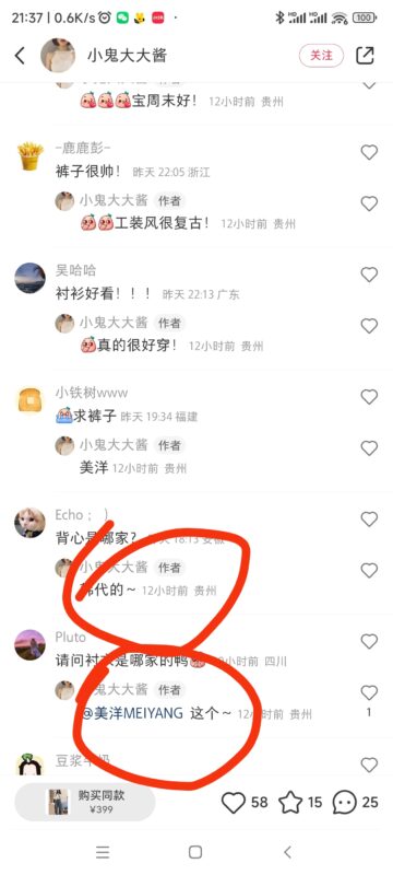 风雨无阻作业5-流量情报局-嗨推旗下流量情报局