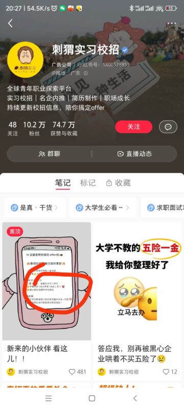 风雨无阻作业5-流量情报局-嗨推旗下流量情报局