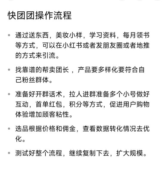 快团团作业6-流量情报局-嗨推旗下流量情报局
