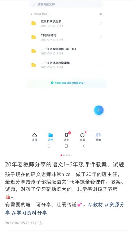 夏慢慢作业8-流量情报局-嗨推旗下流量情报局