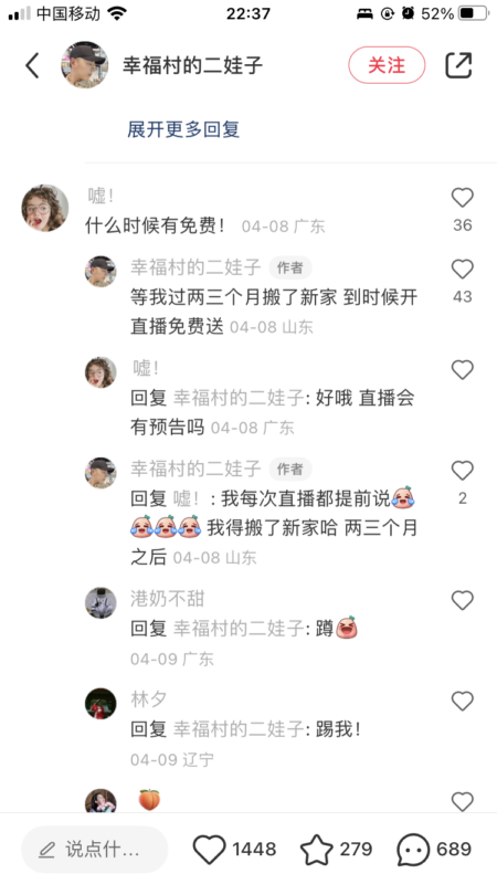 岛主 快团团第四天打卡 4.21-流量情报局-嗨推旗下流量情报局