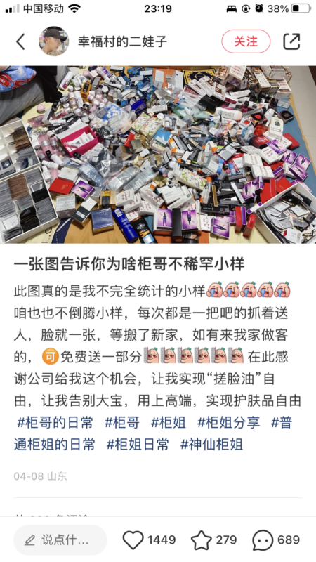岛主 快团团第四天打卡 4.21-流量情报局-嗨推旗下流量情报局