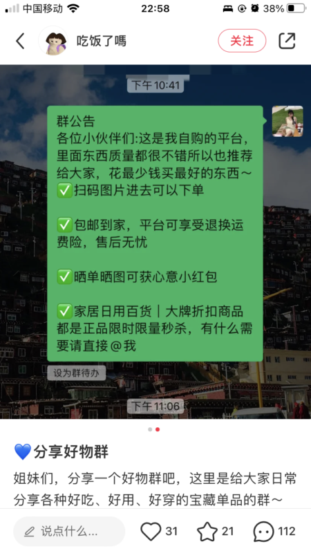 岛主 快团团训练营作业五 4.22-流量情报局-嗨推旗下流量情报局
