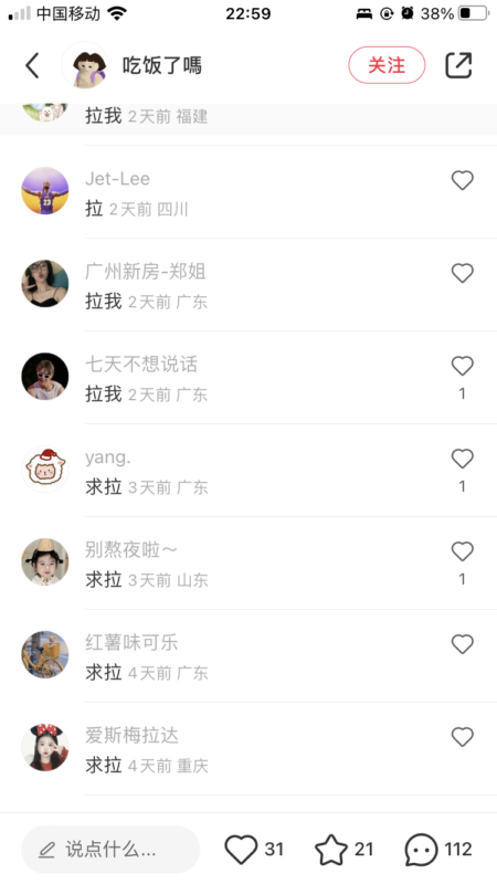 岛主 快团团训练营作业五 4.22-流量情报局-嗨推旗下流量情报局