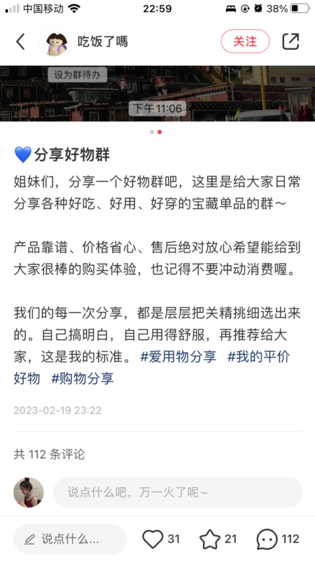 岛主 快团团训练营作业五 4.22-流量情报局-嗨推旗下流量情报局