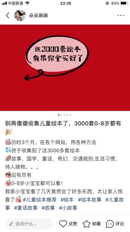 辉煌快团团作业9-流量情报局-嗨推旗下流量情报局