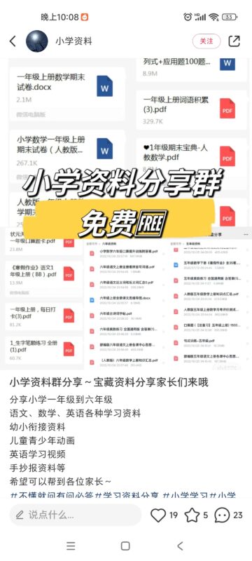 鹿  快团团作业5-流量情报局-嗨推旗下流量情报局