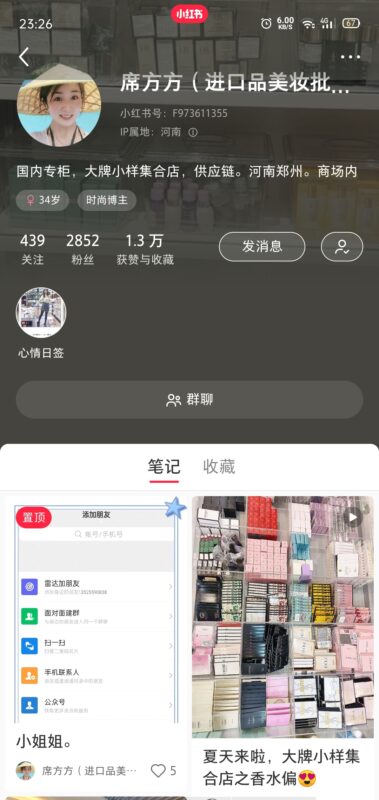 火中生莲 作业4-流量情报局-嗨推旗下流量情报局