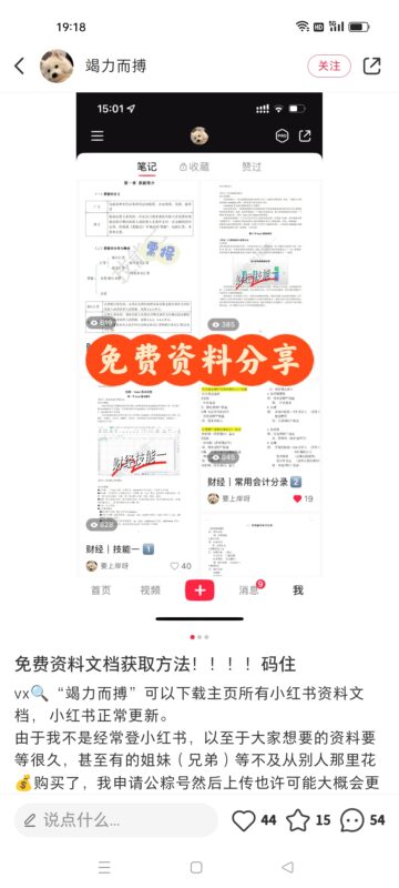 大渔快团团作业5-流量情报局-嗨推旗下流量情报局
