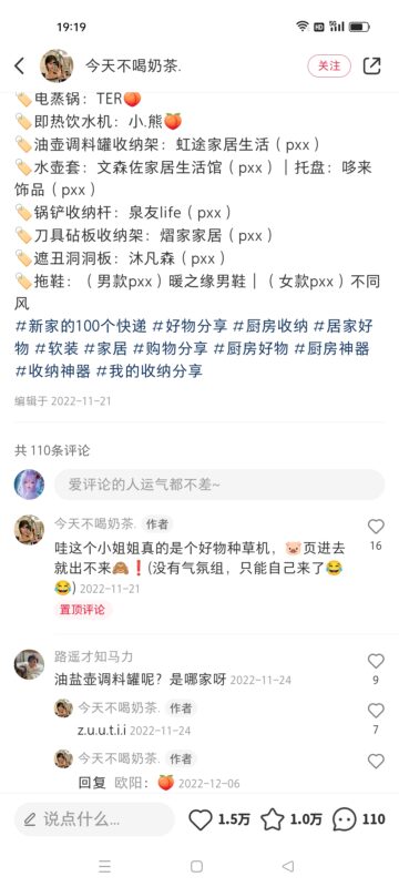 大渔快团团作业5-流量情报局-嗨推旗下流量情报局
