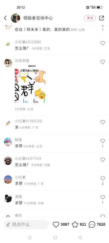 大渔快团团作业5-流量情报局-嗨推旗下流量情报局
