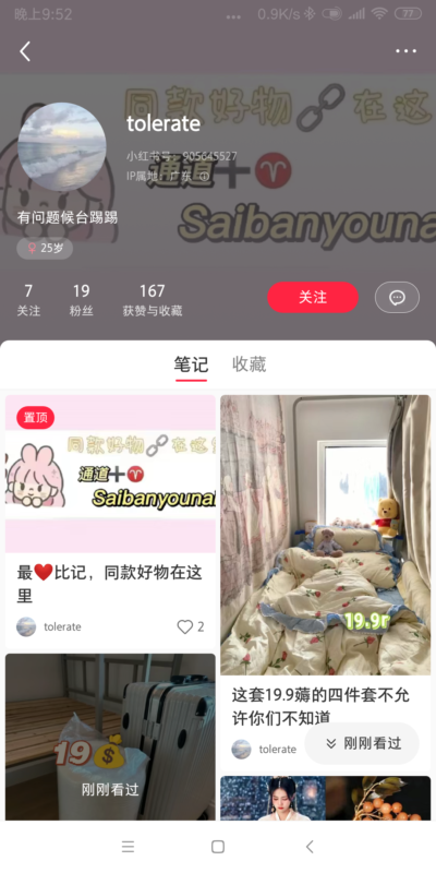 欧阳海~作业5-流量情报局-嗨推旗下流量情报局