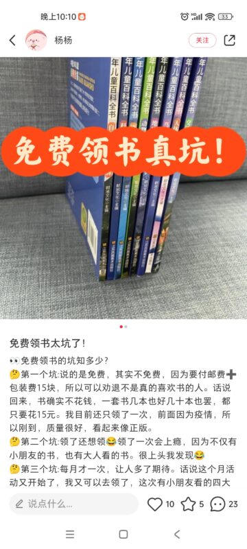 鹿  快团团作业5-流量情报局-嗨推旗下流量情报局