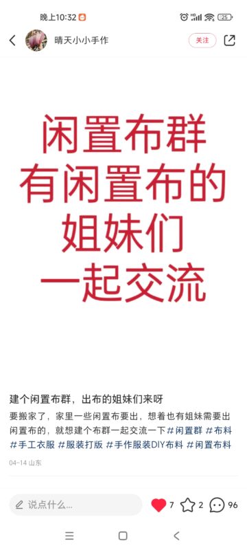 鹿  快团团作业5-流量情报局-嗨推旗下流量情报局