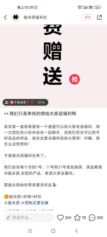 鹿  快团团作业5-流量情报局-嗨推旗下流量情报局