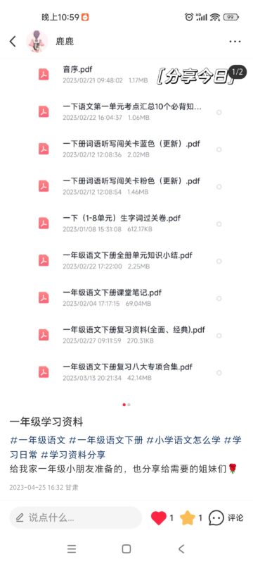 鹿快团团作业8-流量情报局-嗨推旗下流量情报局