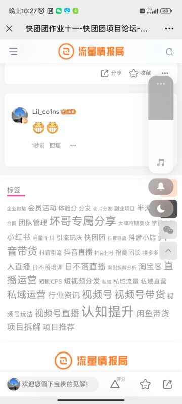 不再，快团团11-流量情报局-嗨推旗下流量情报局