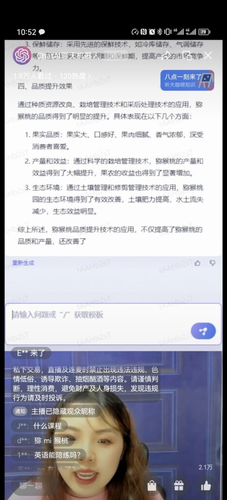 第358篇  chatGPT 搞钱实操小项目-流量情报局-嗨推旗下流量情报局