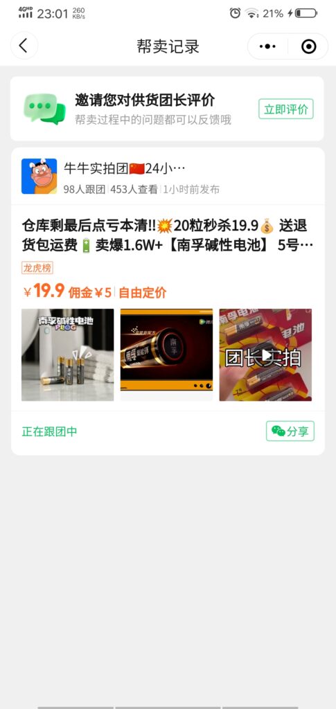 Screenshot_20230418_230117