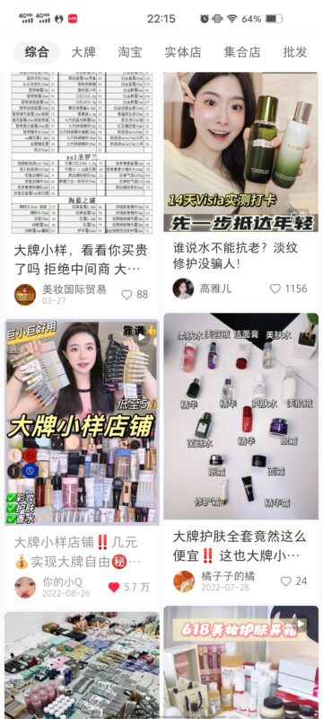 黎 快团团打卡作业4-流量情报局-嗨推旗下流量情报局