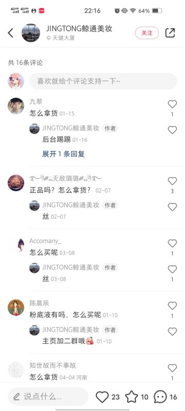 黎 快团团打卡作业4-流量情报局-嗨推旗下流量情报局