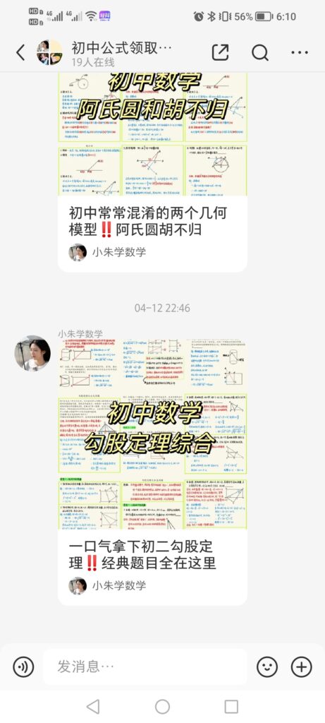 青春快团团作业5-快团团项目论坛-情报局会员交流-流量情报局-嗨推旗下流量情报局