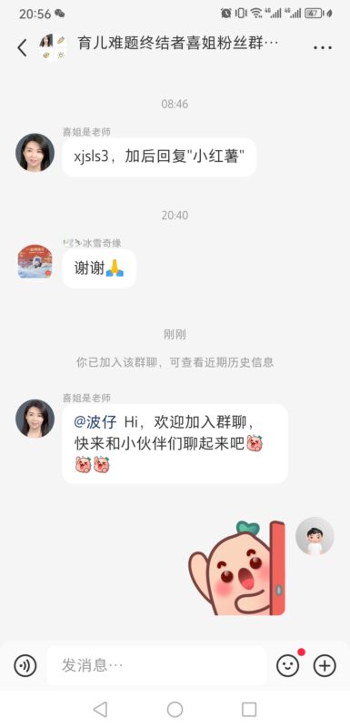 波仔  作业5-流量情报局-嗨推旗下流量情报局