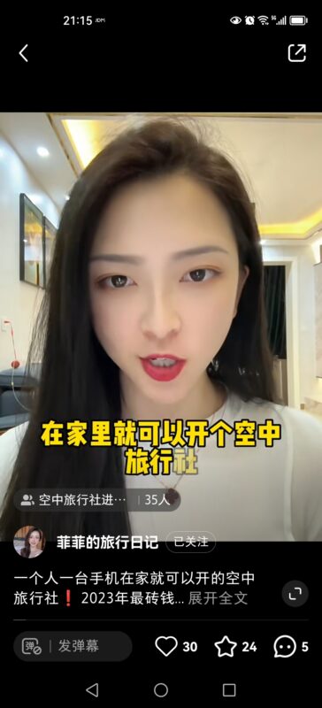 Ki第五天打卡-流量情报局-嗨推旗下流量情报局