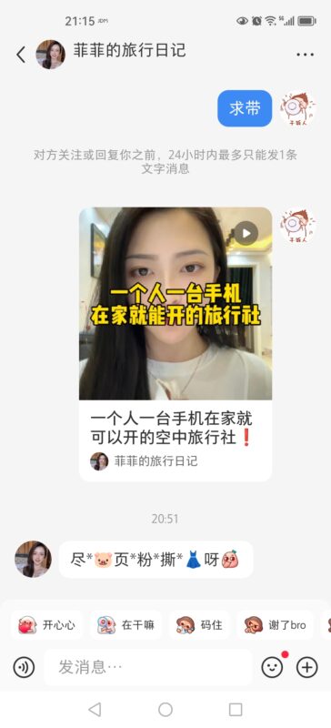 Ki第五天打卡-流量情报局-嗨推旗下流量情报局