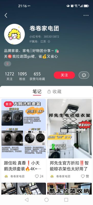 Ki第五天打卡-流量情报局-嗨推旗下流量情报局