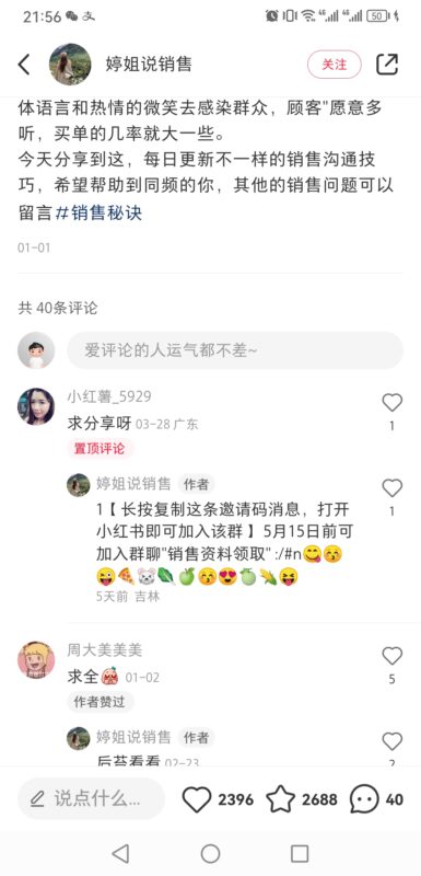 波仔  作业5-流量情报局-嗨推旗下流量情报局