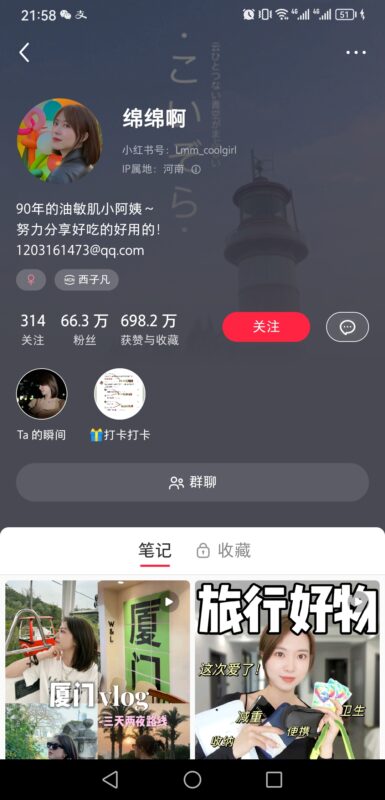 波仔  作业5-流量情报局-嗨推旗下流量情报局