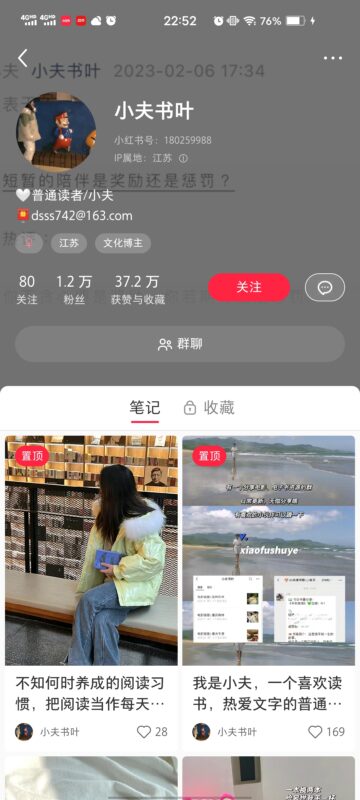 黎 快团团作业5-流量情报局-嗨推旗下流量情报局