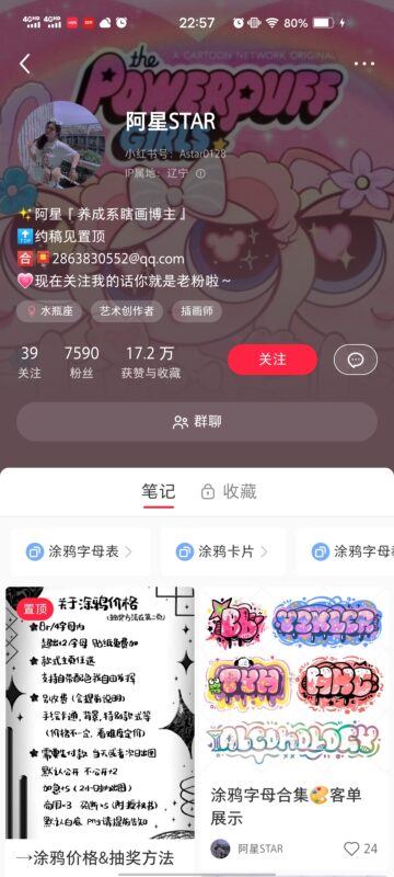 黎 快团团作业5-流量情报局-嗨推旗下流量情报局