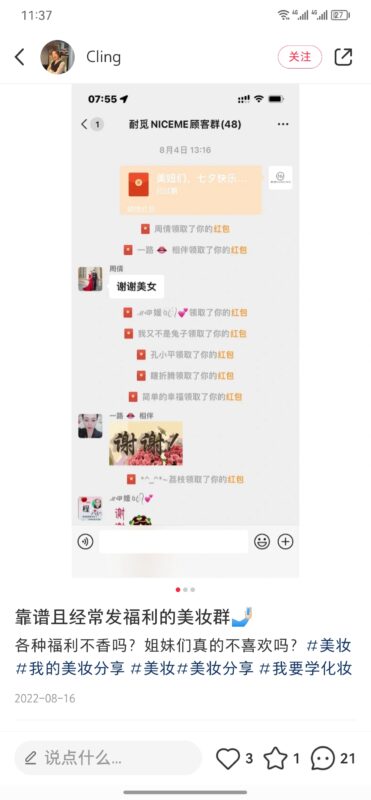川 作业  5-流量情报局-嗨推旗下流量情报局