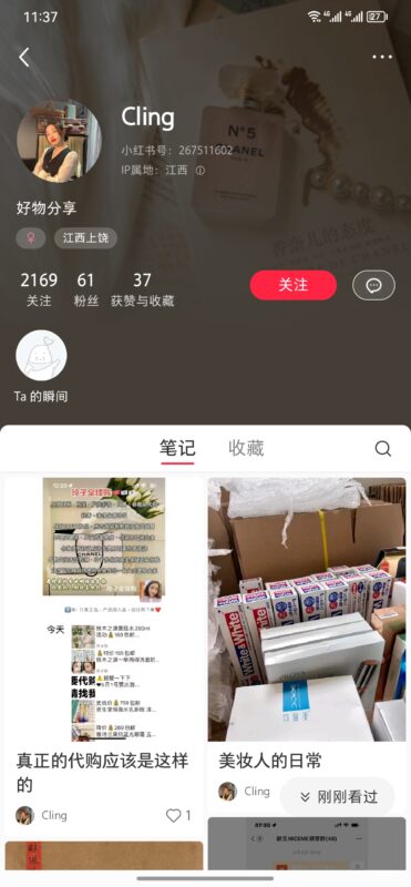 川 作业  5-流量情报局-嗨推旗下流量情报局