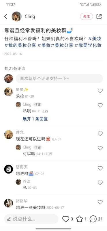 川 作业  5-流量情报局-嗨推旗下流量情报局
