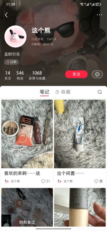 川 作业  5-流量情报局-嗨推旗下流量情报局
